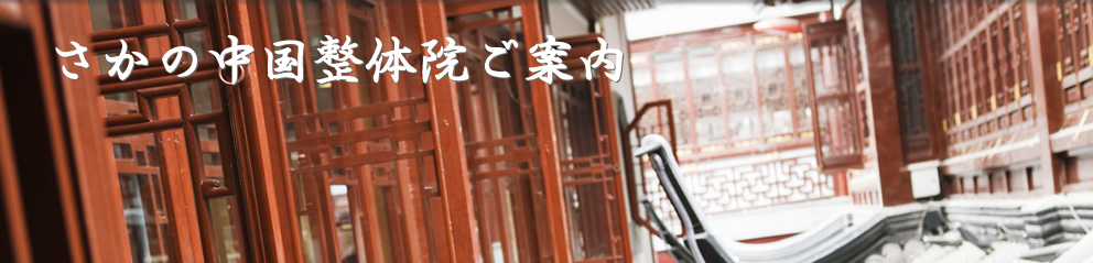 �����̒������̉@�ē�